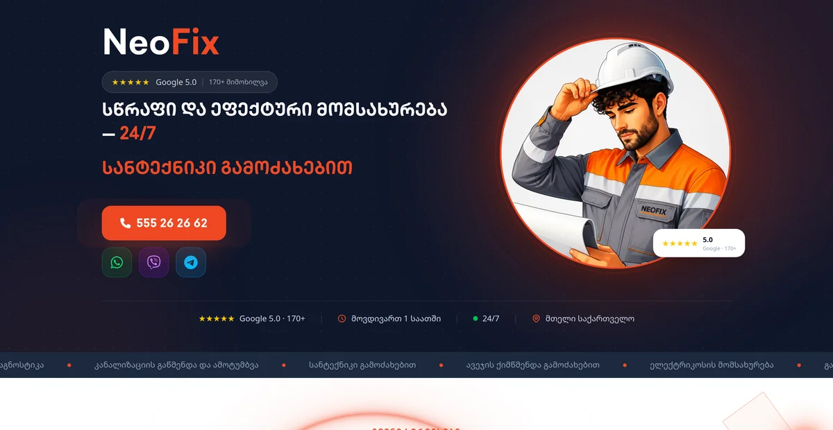 NeoFix - სახლისა და ბიზნესის რემონტის სერვისი